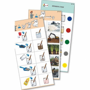 Комплект из 10 карточек "Обучающий калейдоскоп для ДО. Эксперимент. Вещество" - fgospostavki.ru - Челябинск