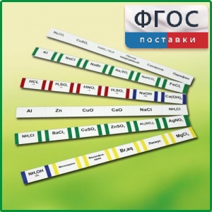 Комплект этикеток самоклеющихся лабораторный - fgospostavki.ru - Челябинск