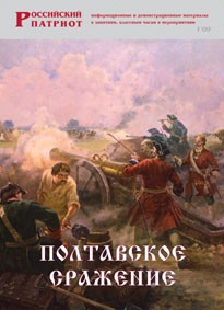 Брошюра "Полтавское сражение" - fgospostavki.ru - Челябинск