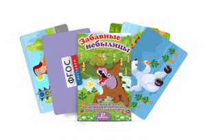 Сюжетные картинки для активизации творческого мышления и связной речи "Забавные небылицы" - fgospostavki.ru - Челябинск