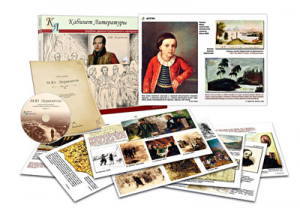 Альбом демонстрационного материала  с электронным приложением  "М.Ю. Лермонтов" - fgospostavki.ru - Челябинск