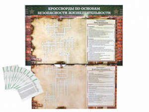 Дидактическое магнитно-маркерное панно "Кроссворды по основам безопасности жизнедеятельности" - fgospostavki.ru - Челябинск