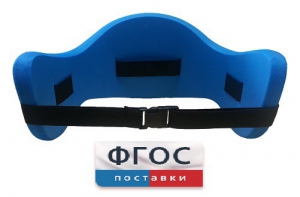 Аквапояс XL - fgospostavki.ru - Челябинск