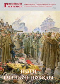 Брошюра "Шаги Великой Победы" - fgospostavki.ru - Челябинск