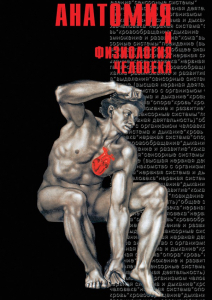 DVD "Анатомия 2" - fgospostavki.ru - Челябинск