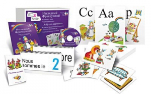 Комбинированное наглядное пособие "Наглядный французский (Français Visuel)" - fgospostavki.ru - Челябинск