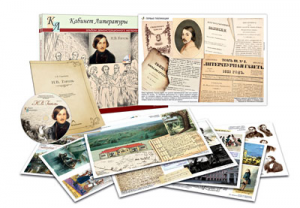 Альбом демонстрационного материала  с электронным приложением "Н.В. Гоголь" - fgospostavki.ru - Челябинск