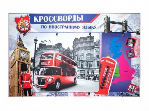 Дидактическое магнитно-маркерное панно "Кроссворды по иностранному языку" - fgospostavki.ru - Челябинск