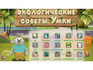 Программное обеспечение «Экология» - fgospostavki.ru - Челябинск