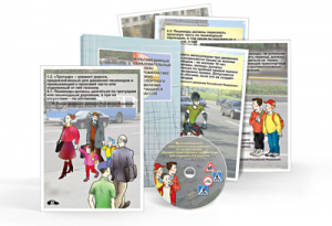Мультимедийный образовательный комплекс по профилактике дорожно-транспортного травматизма для учащихся 5–9 классов - fgospostavki.ru - Челябинск
