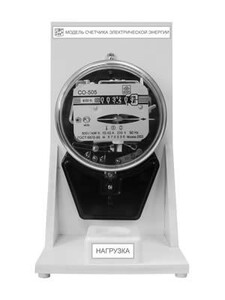Модель счетчика электрической энергии - fgospostavki.ru - Челябинск