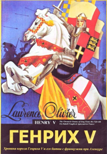 DVD художественный фильм "Генрих V " - fgospostavki.ru - Челябинск