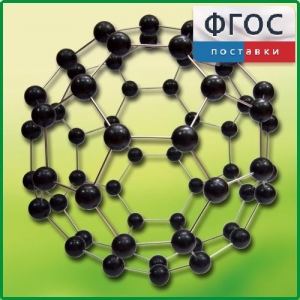 Кристаллическая решетка фуллерена - fgospostavki.ru - Челябинск