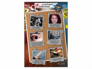Интерактивный стенд "Осторожно! Наркотики!" - fgospostavki.ru - Челябинск