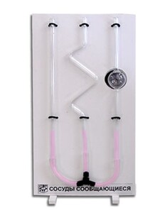 Сосуды сообщающиеся (вариант 2) - fgospostavki.ru - Челябинск