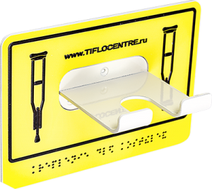 Универсальный травмобезопасный держатель (крючок) для трости и костылей - fgospostavki.ru - Челябинск