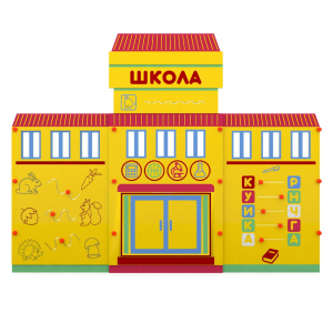Учебно-игровой макет "Школа" мобильный - fgospostavki.ru - Челябинск