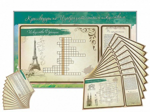 Дидактическое магнитно-маркерное панно "Кроссворды по изобразительному искусству" - fgospostavki.ru - Челябинск