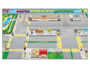 Доска магнитно-маркерная панорамная "Азбука дорожного движения" - fgospostavki.ru - Челябинск