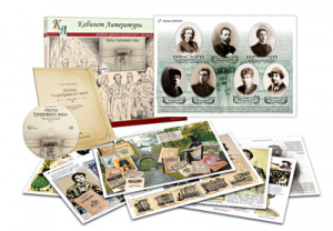 Альбом демонстрационного материала  с электронным приложением "Поэты Серебряного века" - fgospostavki.ru - Челябинск