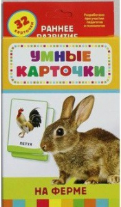 Карточки Домана "На ферме" - fgospostavki.ru - Челябинск