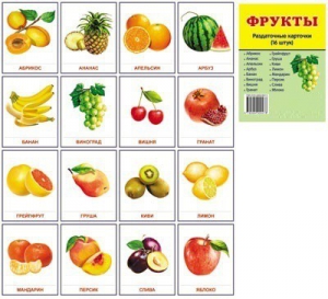 Раздаточные карточки "Фрукты" - fgospostavki.ru - Челябинск