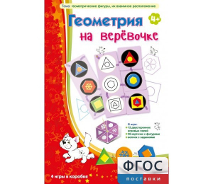 Геометрия на верёвочке - fgospostavki.ru - Челябинск