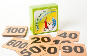 Набор магнитных карточек "Круглые числа" (фон оранжевый) - fgospostavki.ru - Челябинск