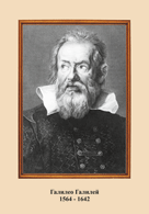 Комплект портретов астрономов (6 штук) - fgospostavki.ru - Челябинск