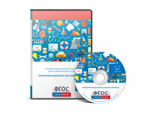 Профориентационная система Профи-3 сетевая версия на 6 рабочих мест - fgospostavki.ru - Челябинск