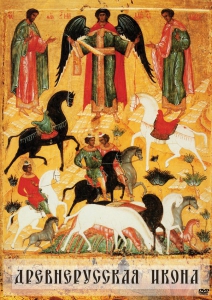 DVD "Древнерусская икона" - fgospostavki.ru - Челябинск