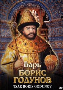 DVD "Царь Борис Годунов" - fgospostavki.ru - Челябинск