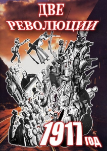DVD "Две революции. 1917 год." - fgospostavki.ru - Челябинск