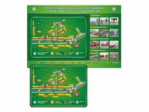 Электрифицированный стенд-тренажер "План-схема района расположения образовательного учреждения" - fgospostavki.ru - Челябинск