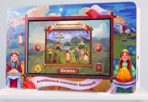 Методический интерактивный комплекс "Региональный компонент Башкортостан" 43" - fgospostavki.ru - Челябинск