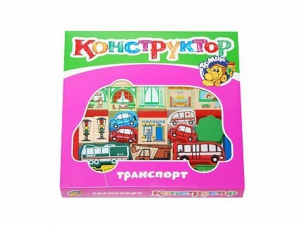 Конструктор "Транспорт" - fgospostavki.ru - Челябинск