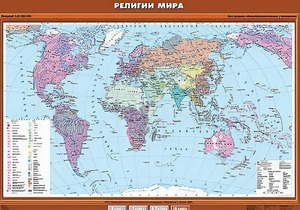 Учебная карта "Религии мира" - fgospostavki.ru - Челябинск