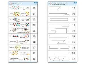 Комплект карточек (10) "Обучающий калейдоскоп. Переход через 10" - fgospostavki.ru - Челябинск
