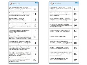 Комплект карточек (10) "Обучающий калейдоскоп. Сложение и вычитание в пределах 20" - fgospostavki.ru - Челябинск