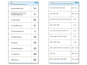 Комплект карточек (10) "Обучающий калейдоскоп. Умножение на 2, 5 и 10" - fgospostavki.ru - Челябинск