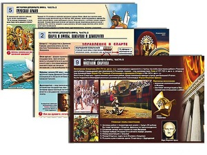 Комплект таблиц по истории "История древнего мира. Часть 2" раздаточные (цветные, ламинированные, А4, 12 штук) - fgospostavki.ru - Челябинск