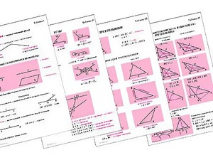 Таблицы по геометрии 7 класс (18 штук, формат А1) - fgospostavki.ru - Челябинск