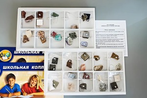 Коллекция "Минералы и горные породы" (40 видов) - fgospostavki.ru - Челябинск