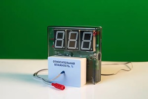 Датчик влажности воздуха с независимой индикацией (гигрометр демонстрационный) - fgospostavki.ru - Челябинск