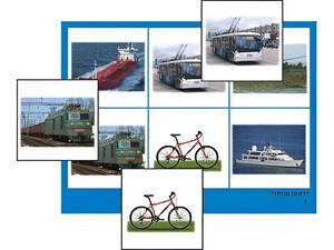 Логопедическое лото "Транспорт" (4 планшета, 24 карточки, цветное, ламинированное) - fgospostavki.ru - Челябинск