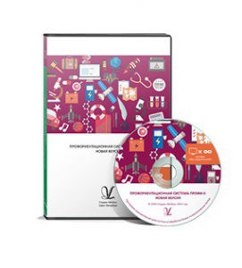 Профориентационная система Профи-2 (новая версия) локальная версия - fgospostavki.ru - Челябинск