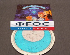 Карта звездного неба подвижная - fgospostavki.ru - Челябинск