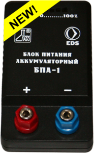 Блок питания аккумуляторный БПА-1 - fgospostavki.ru - Челябинск
