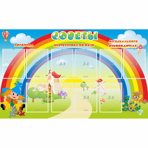 Стенд "Советы" - fgospostavki.ru - Челябинск