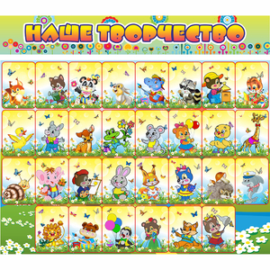 Стенд "Наше творчество" магнитный 1.7x1.5 - fgospostavki.ru - Челябинск